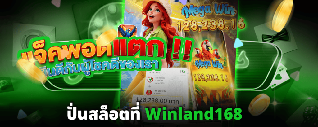 Spin slots at-Winland168